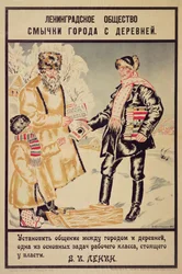 Poster che raffigura 